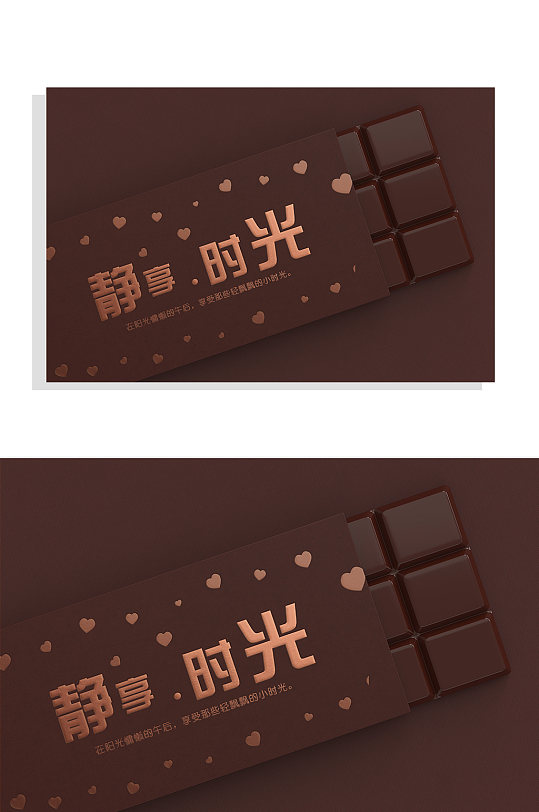 静享时光样机展示效果图