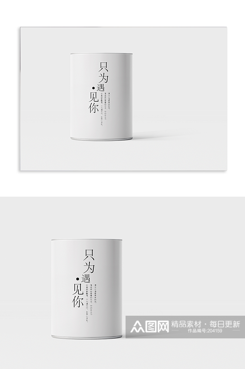 小罐茶包装样机产品效果图素材