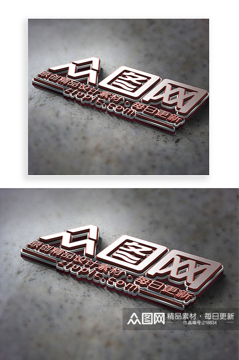 立体字logo发光字样机效果 不锈钢牌坊素材
