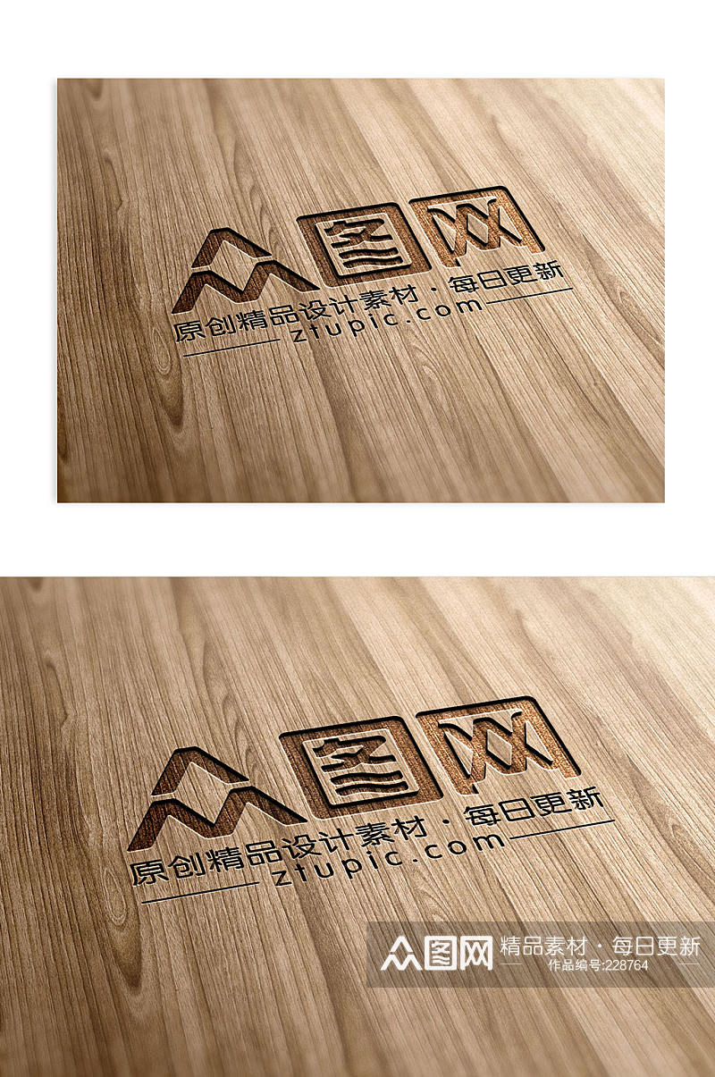 木板雕刻logo样机素材
