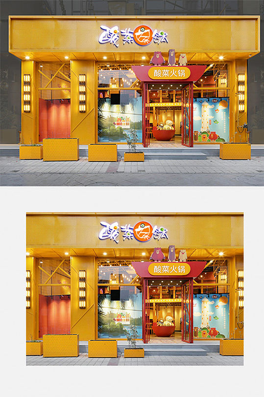 户外中式酸菜鱼火锅店门头样机效果图-众图网