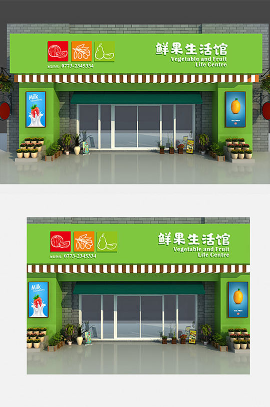 鲜果生活馆水果店门头招牌样机-众图网