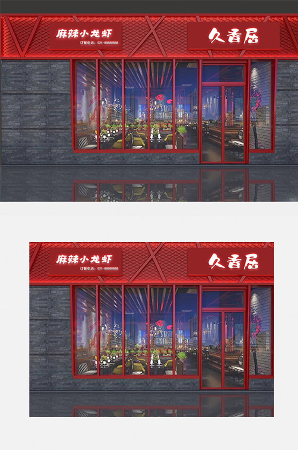 小龙虾门头LOGO样机素材