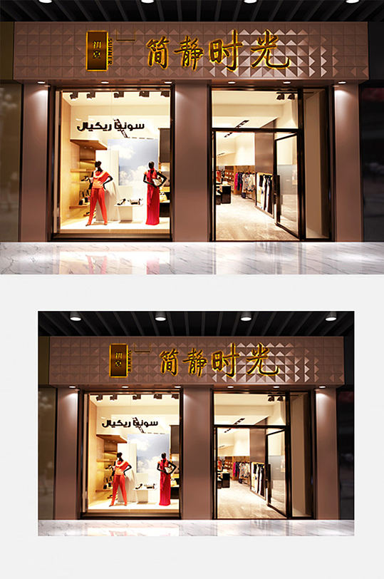 当前位置 >平面广告>门头丨招牌>高端门头设计效果图