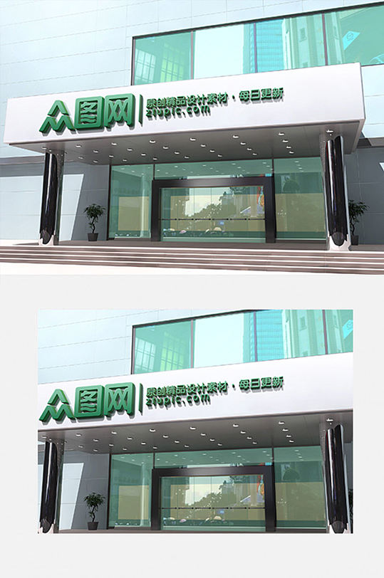 办公大楼门头样机设计效果图-众图网