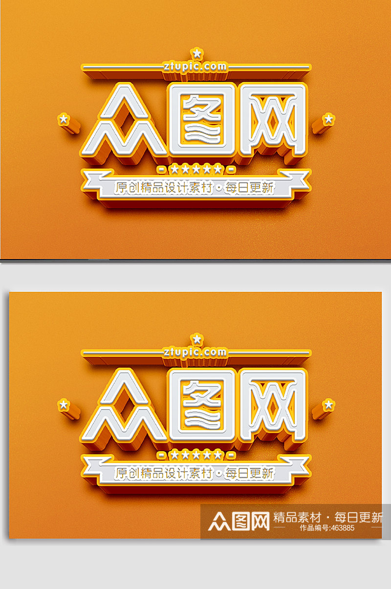 橙色3DLOGO样机发光字体样机素材