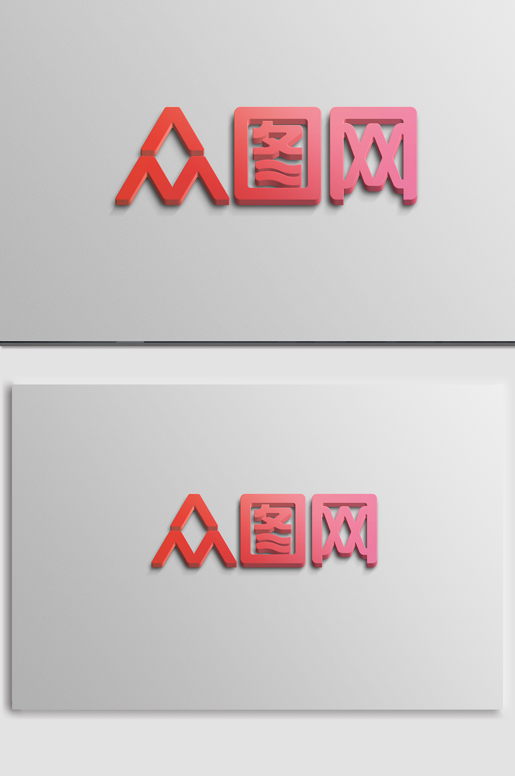 众字体素材_众字体模板_众字体设计图片免费下载-众图网