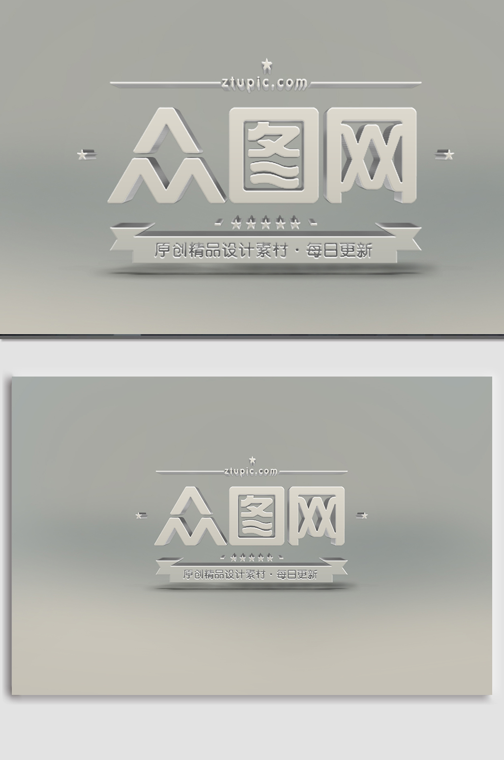 白色3DLOGO样机展示素材