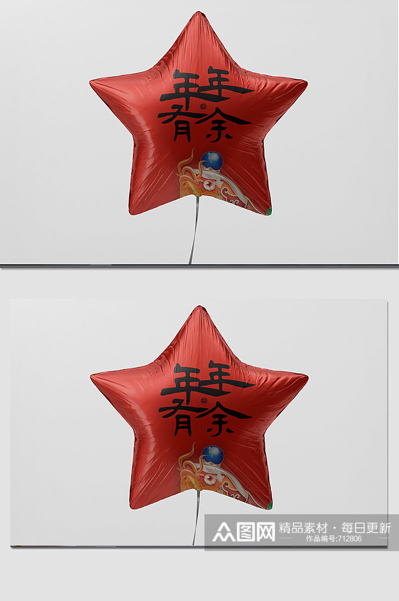 五角星气球logo贴图素材