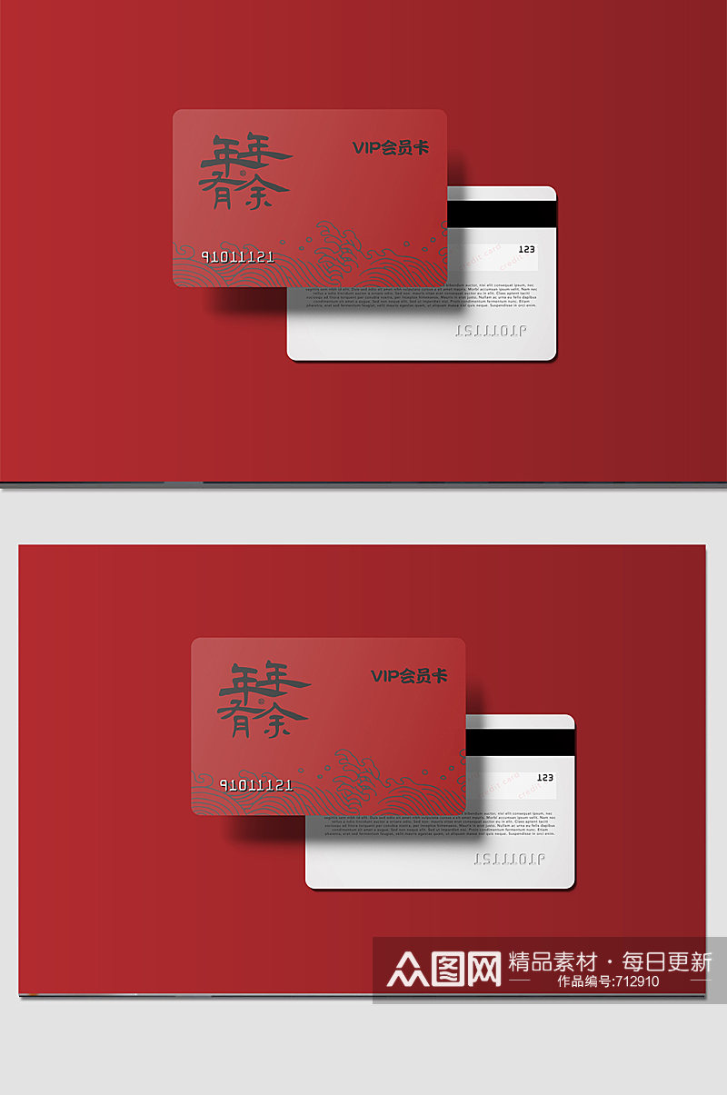 国潮银行卡信用卡样机素材
