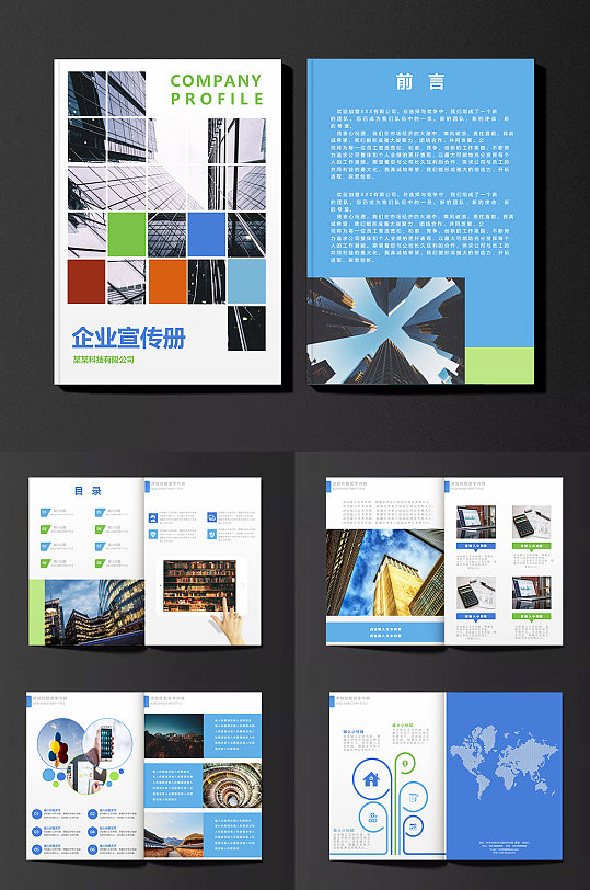 企业画册设计模板-众图网