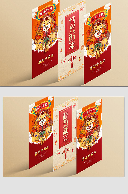 牛年红包样机展示 (8)