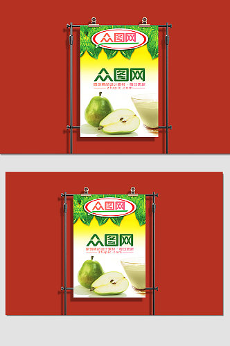 海报展示餐饮品牌中餐火锅设计提案