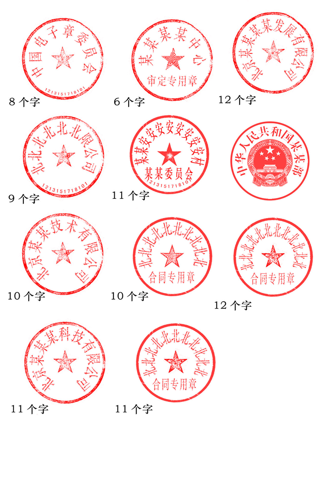 章素材_章模板_章设计图片免费下载-众图网