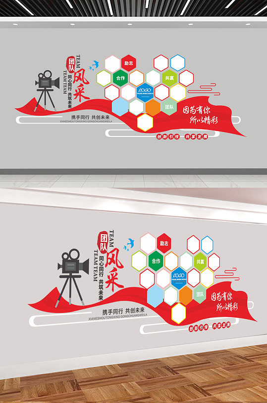 团队风采文化墙照片-众图网