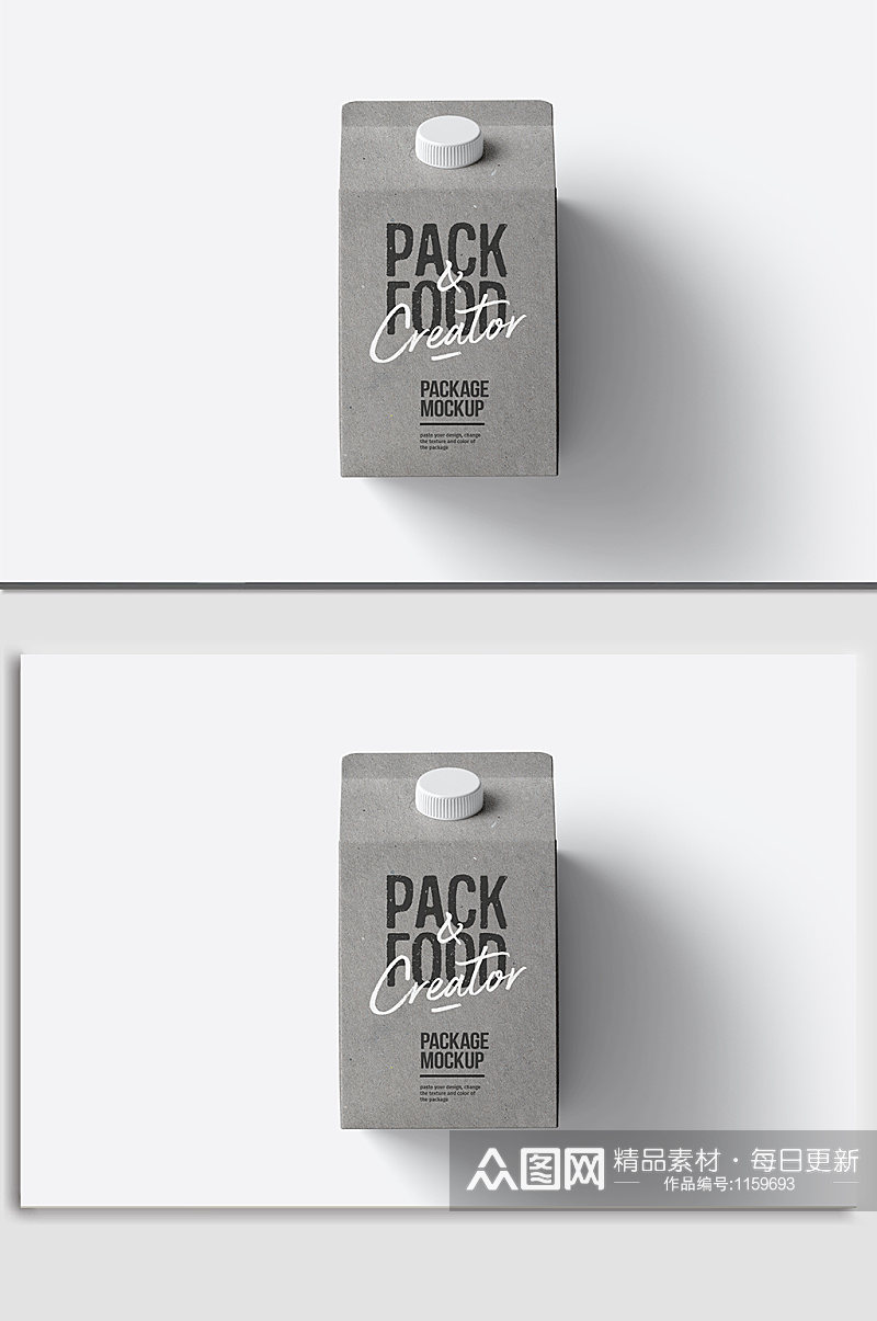 产品牛奶盒利乐砖包装样机展示素材