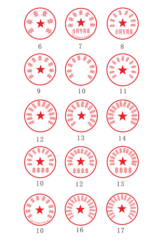 印章公章法人章模板可修改可改文字-众图网