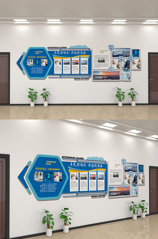 照片展板 企业宣传栏版面立即下载励志标语奋斗拼搏企业文化墙展板