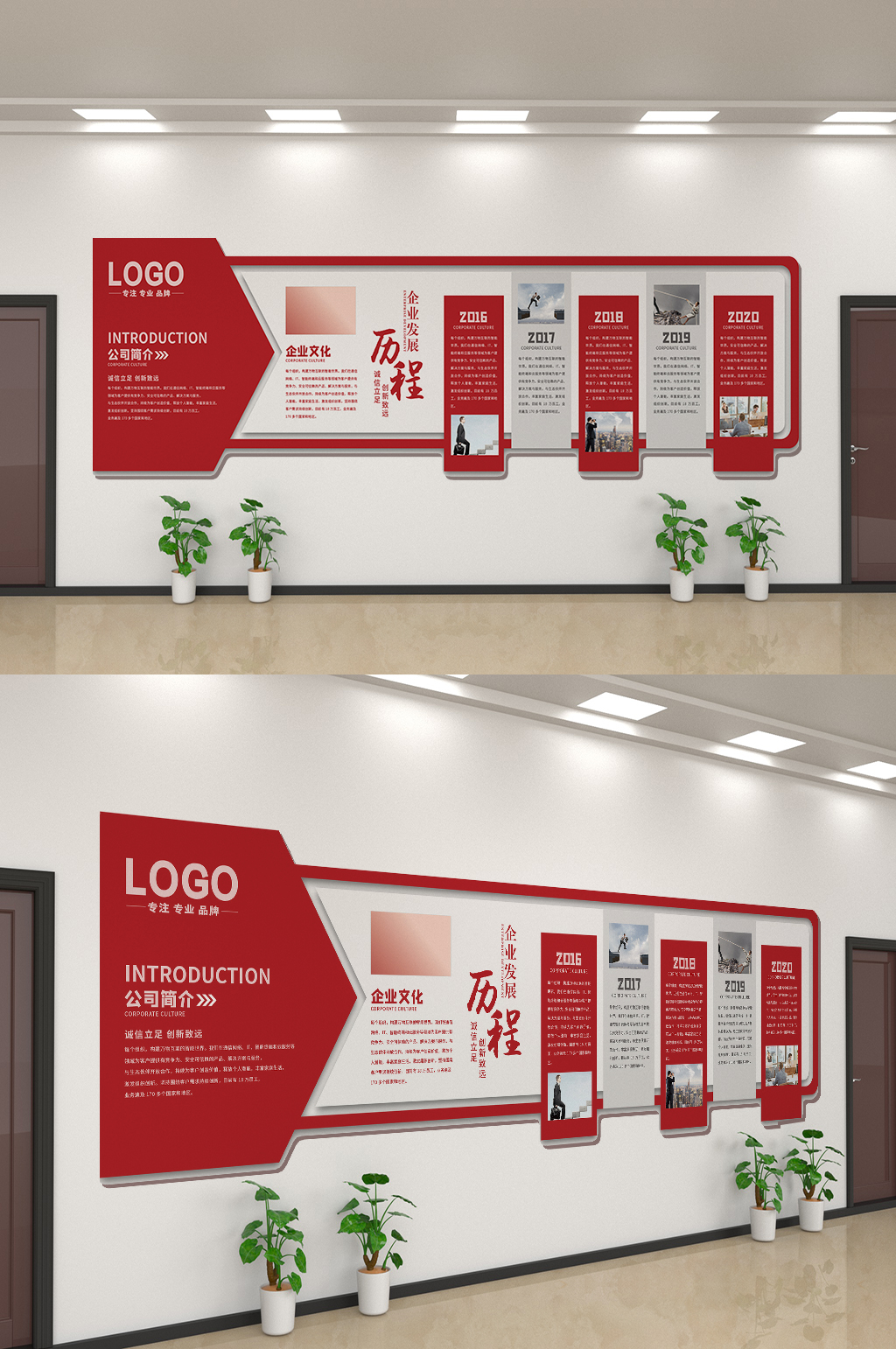 企业发展历程文化展板素材