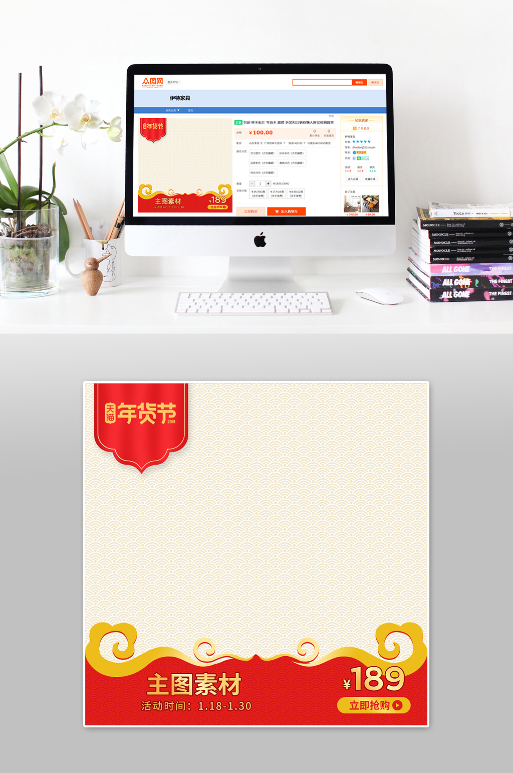 年货节模板淘宝主图
