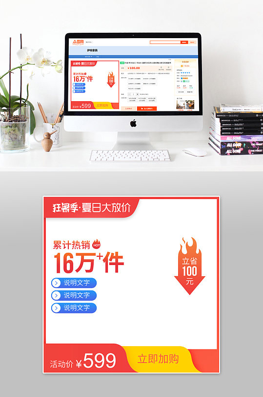 淘宝天猫主图系列