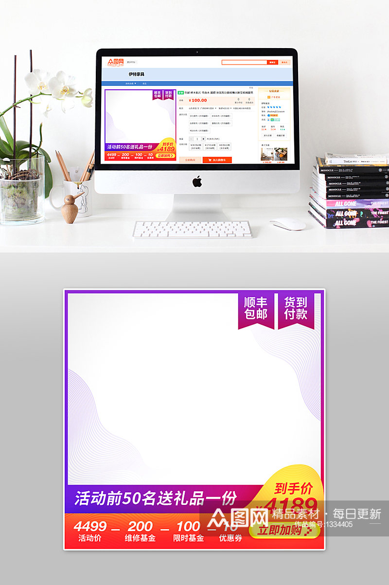 天猫淘宝主图模板素材