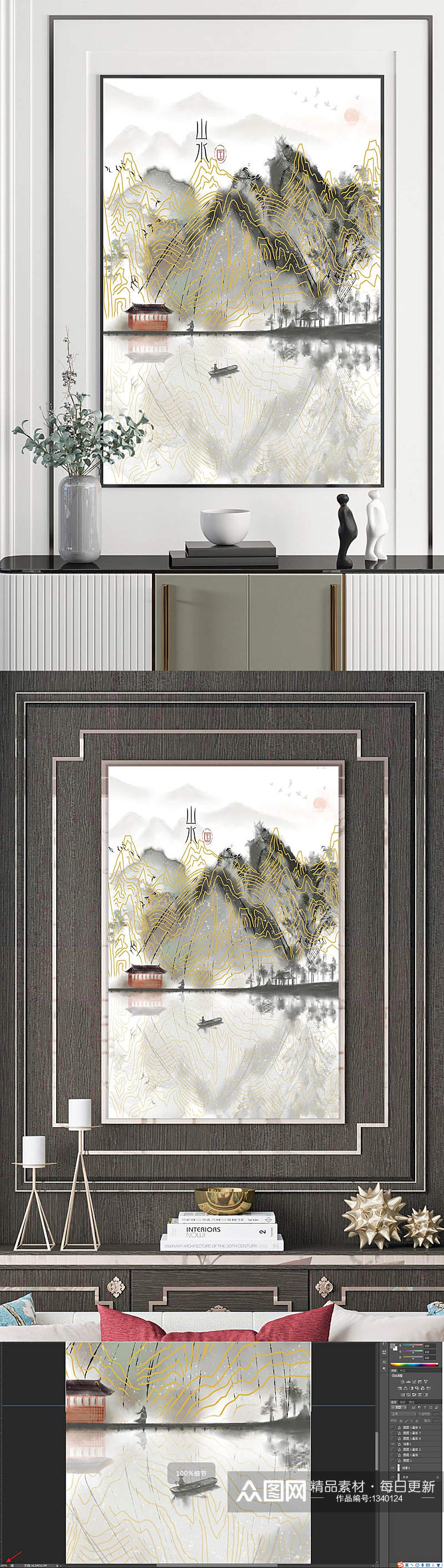 简约新中式山水装饰挂画素材