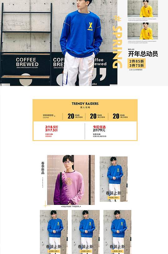 男装详情页首页素材-众图网