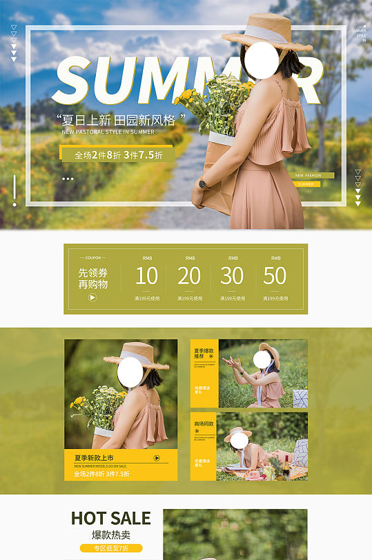 裙子详情页首页素材-众图网