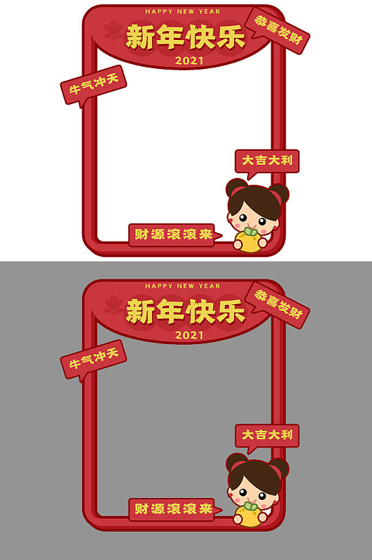 牛年財運滾滾拍照邊框