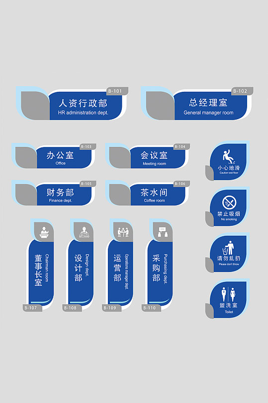 树叶造型门牌导视系统素材