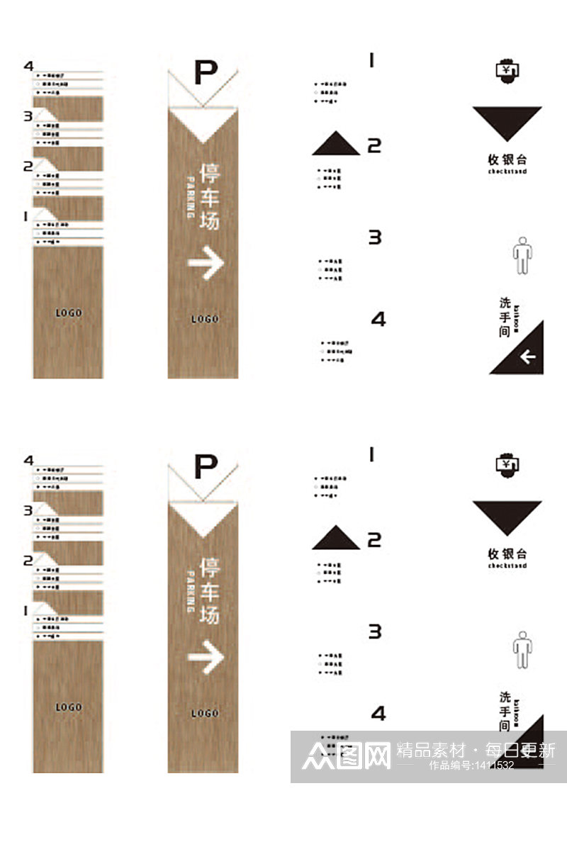 商场停车导视系统素材素材