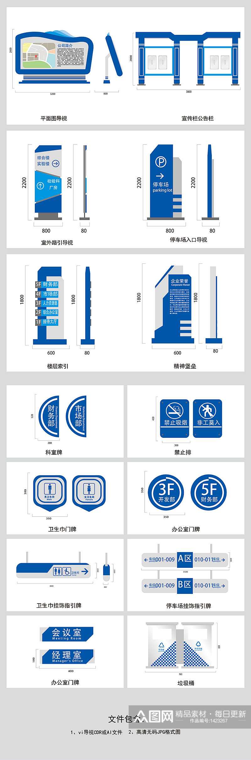 公司企业厂区导视系统素材素材