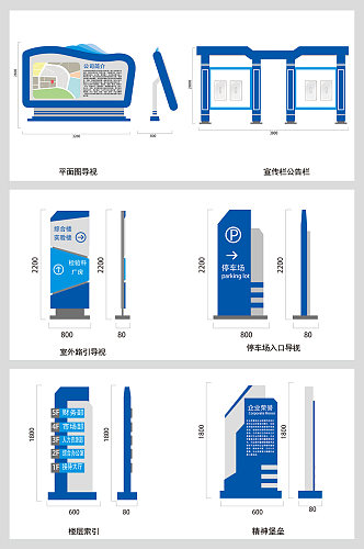 公司企业厂区导视系统素材