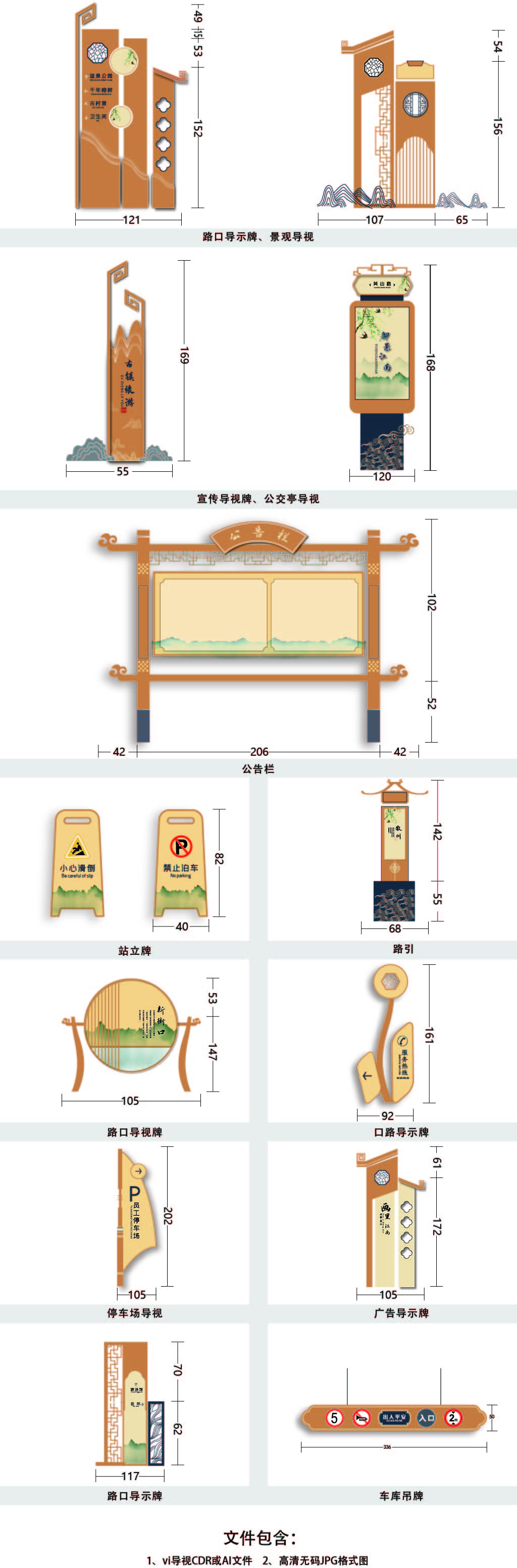 古镇导视系统素材素材