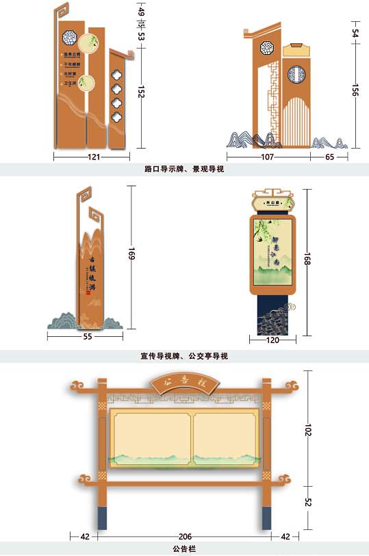 古镇导视系统素材