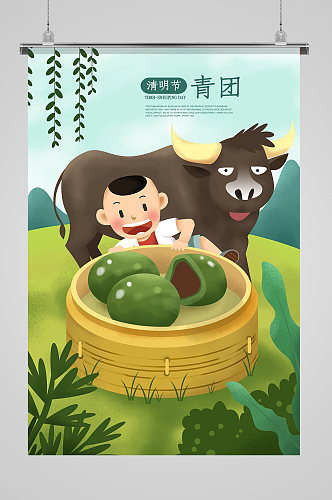 清明节牛插画海报