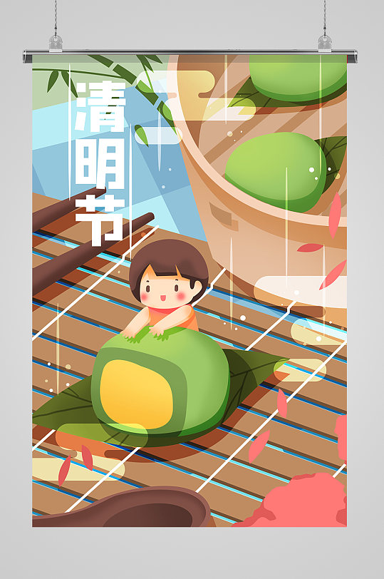 清明节创意青团插画海报