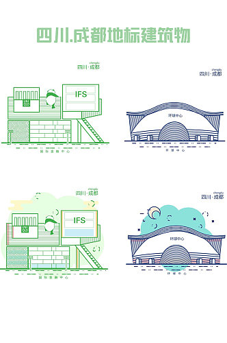 成都地标城市建筑 城市地标元素