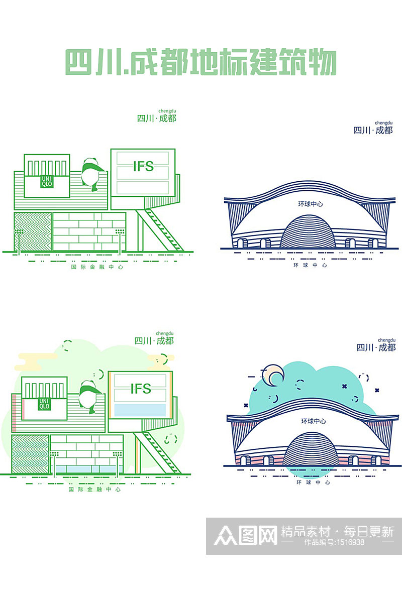 成都地标城市建筑 城市地标元素素材