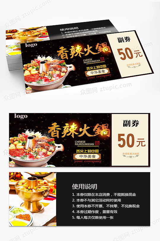 立即下载餐饮麻辣火锅优惠劵立即下载麻辣火锅餐饮优惠劵火锅优惠券