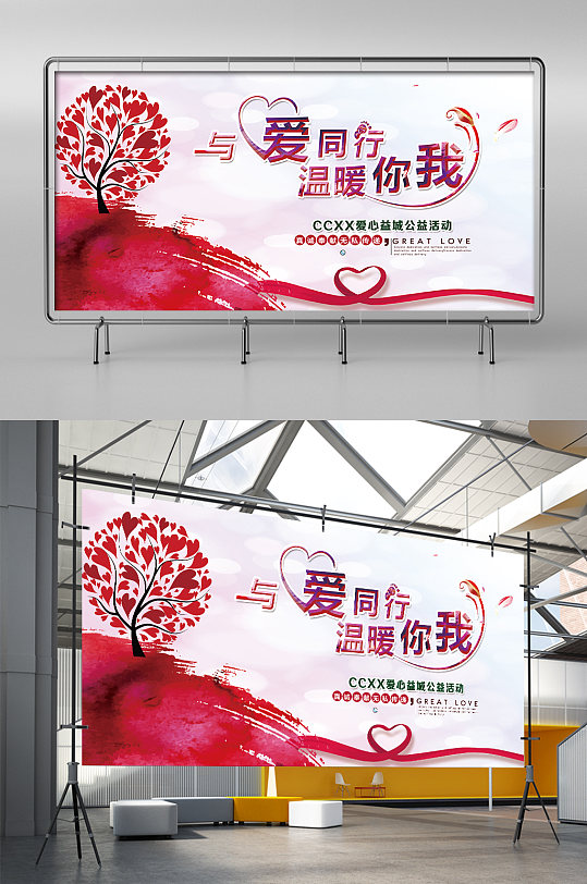 爱眼公益海报图片-爱眼公益海报设计素材-爱眼公益海报模板下载-众图