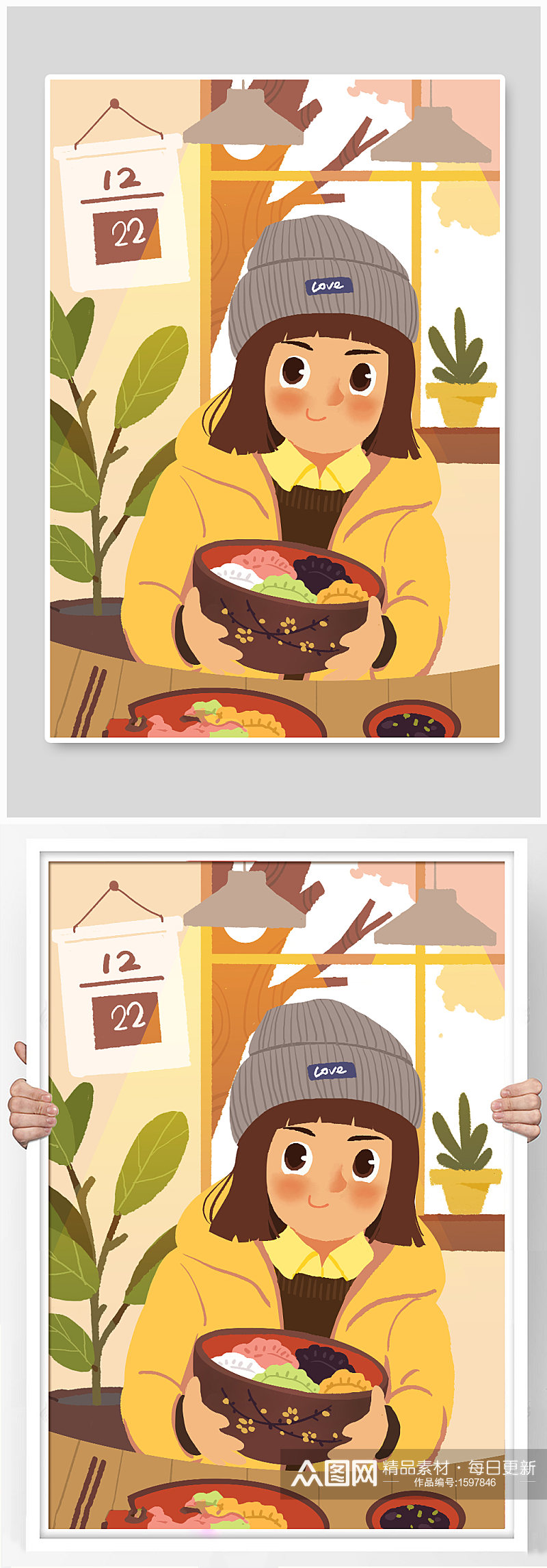 冬至美食饺子插画素材