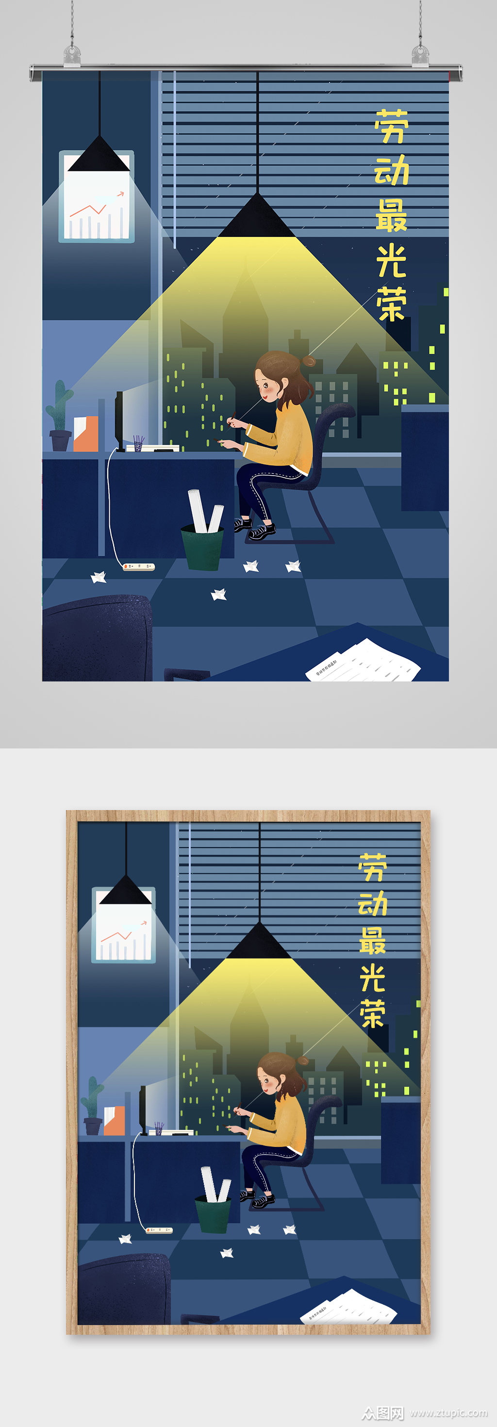 五一劳动节加班工作插画