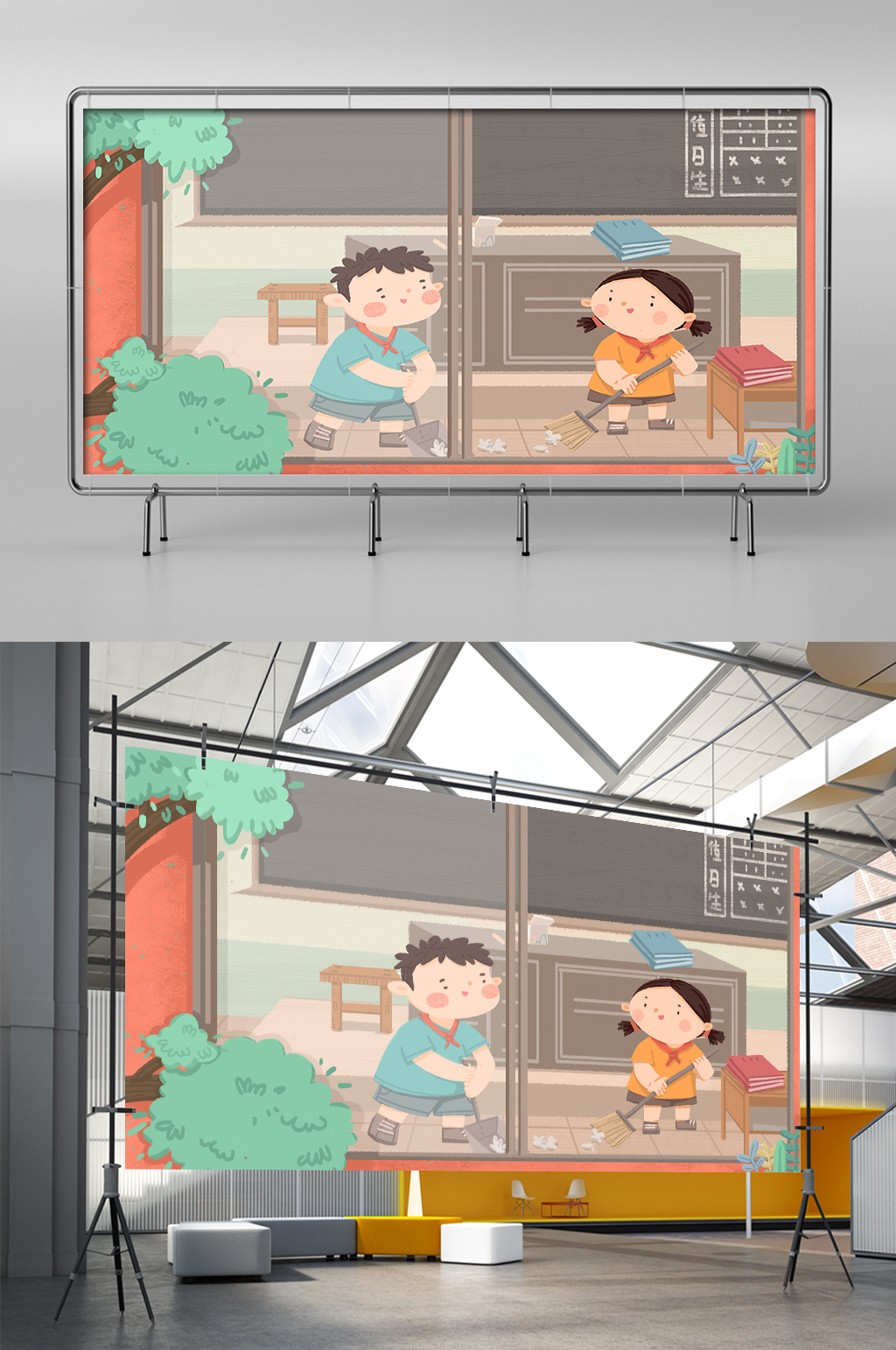 学生打扫卫生五一劳动节插画素材