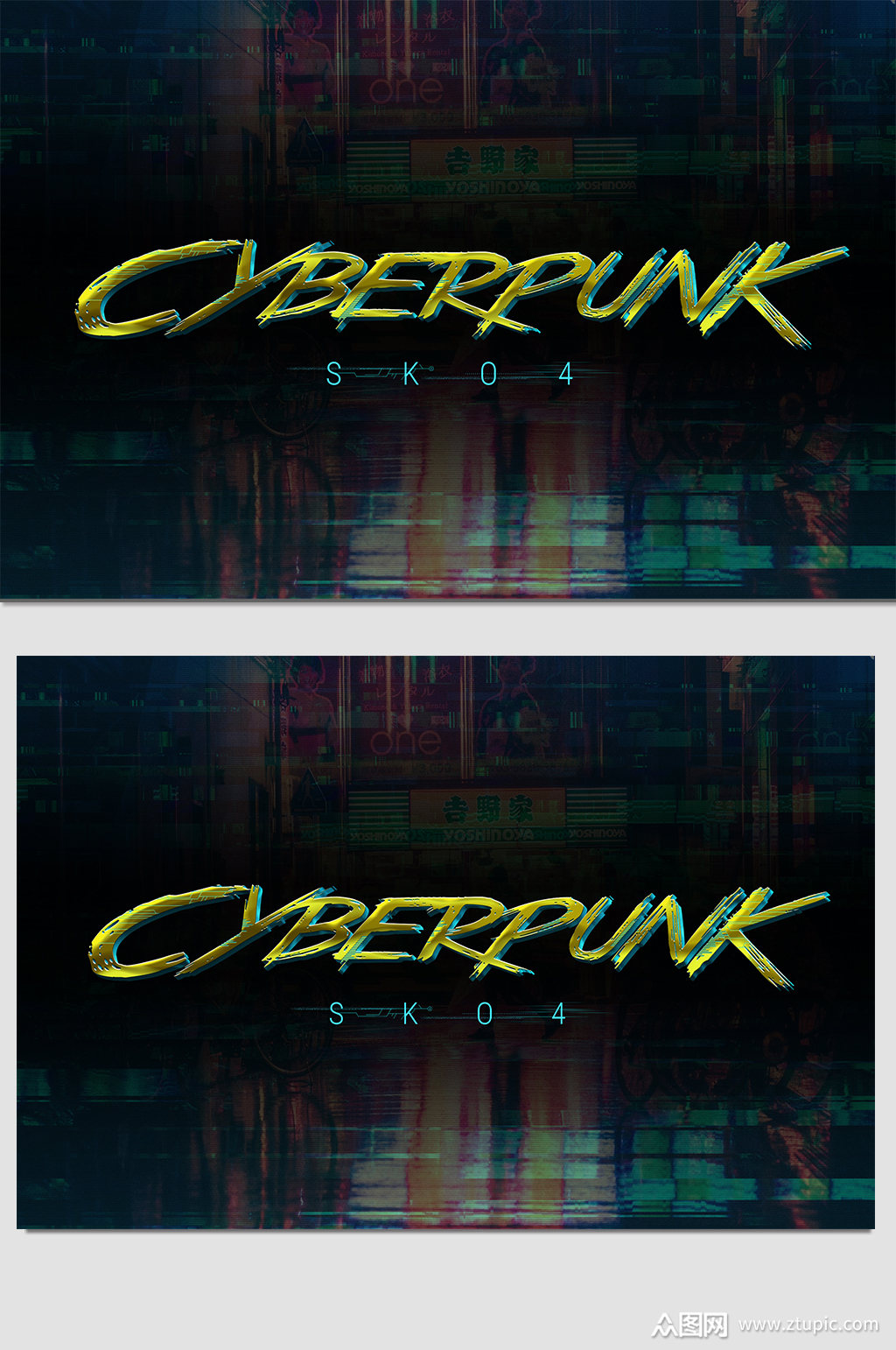 赛博朋克电影字体效果