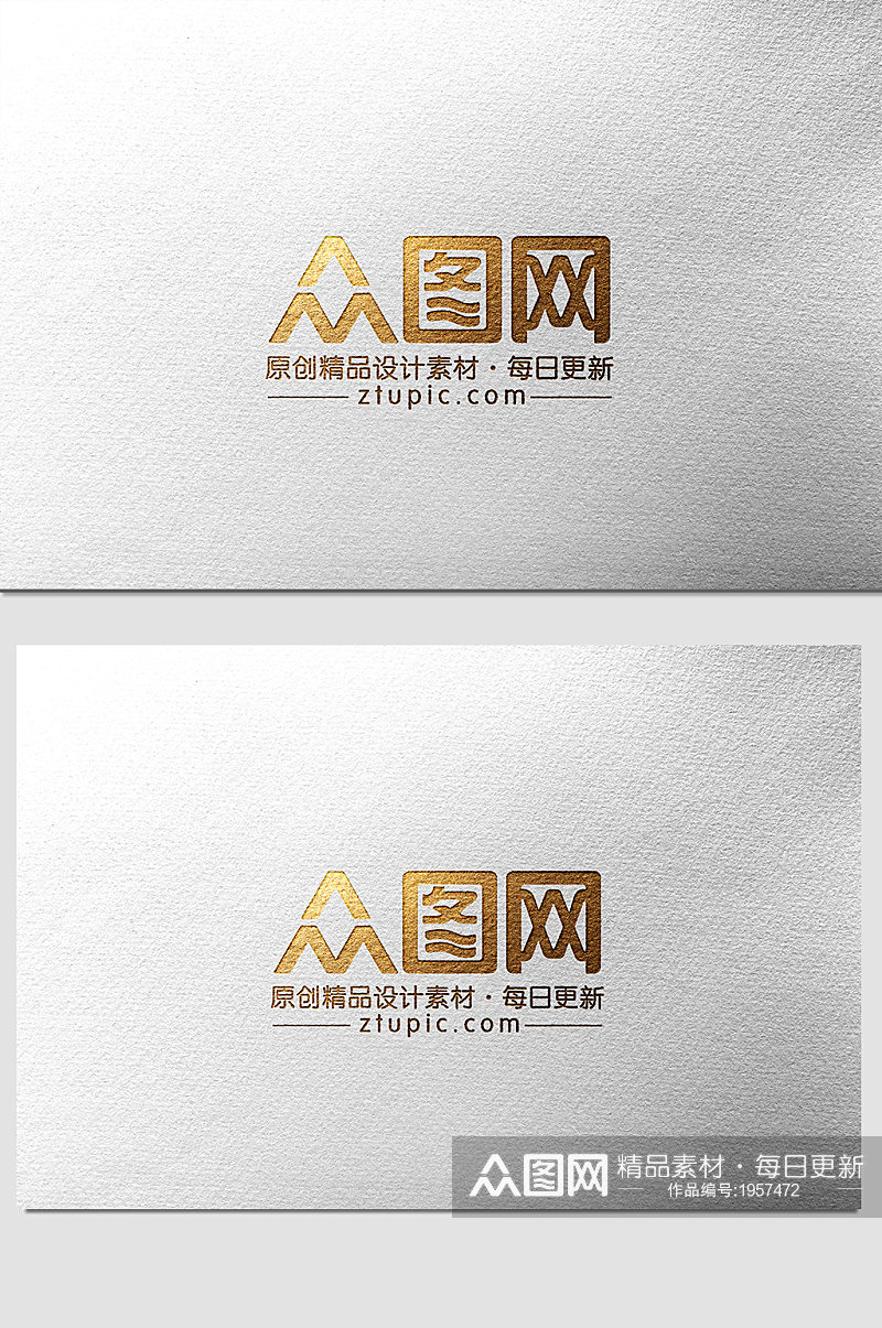 金色logo凹印智能贴图素材
