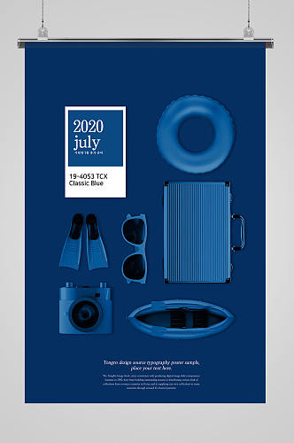 蓝色高端旅行物品海报背景