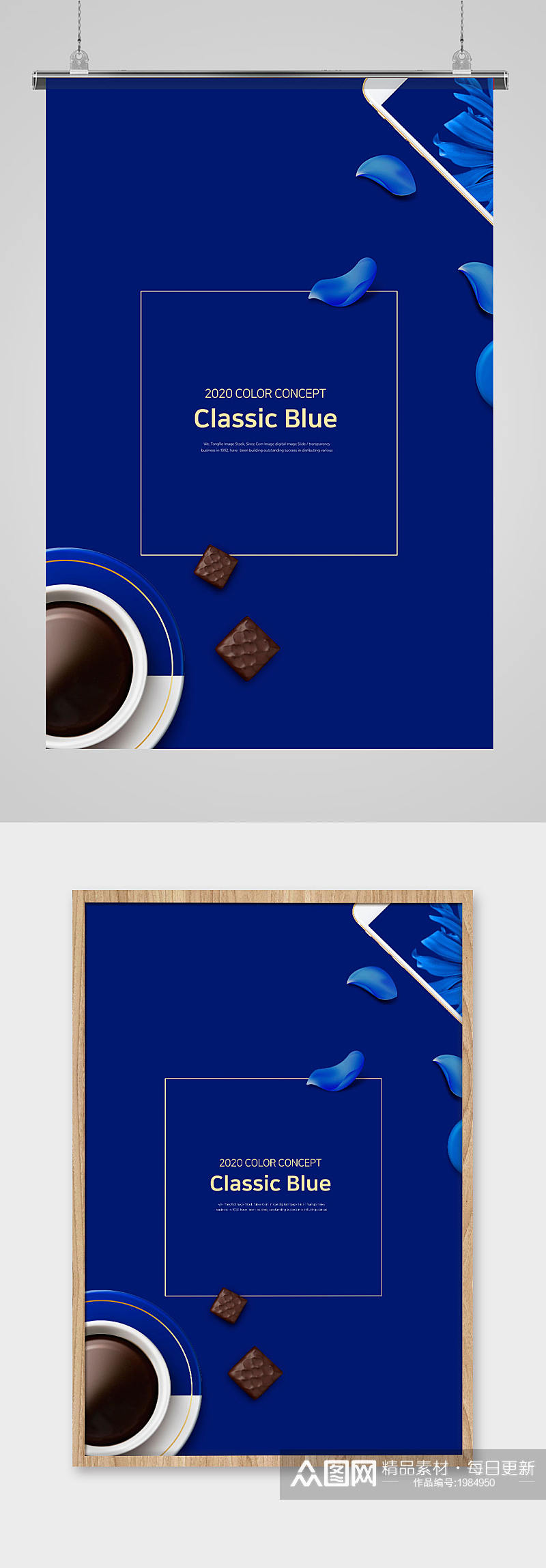 蓝色高端咖啡海报背景素材