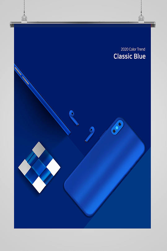 蓝色高端手机礼盒海报背景
